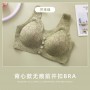 5021 Front Button Seamless Bra Top Floral