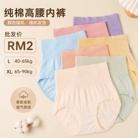 High Waist Cotton Panties 7pcs