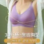 New Ice Silk Seamless Bra 240989