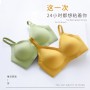 New Ice Silk Seamless Bra 240989