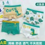 Kids Cotton Boy Panties Boxer  k117 (4pcs)